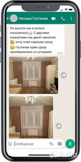 Пошив Штор Карнизы