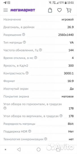 Игровой монитор Samsung 2k 144Гц