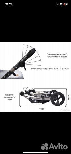 Коляска 3 в 1