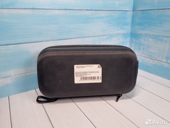 Кейс для DJI Mavic 2