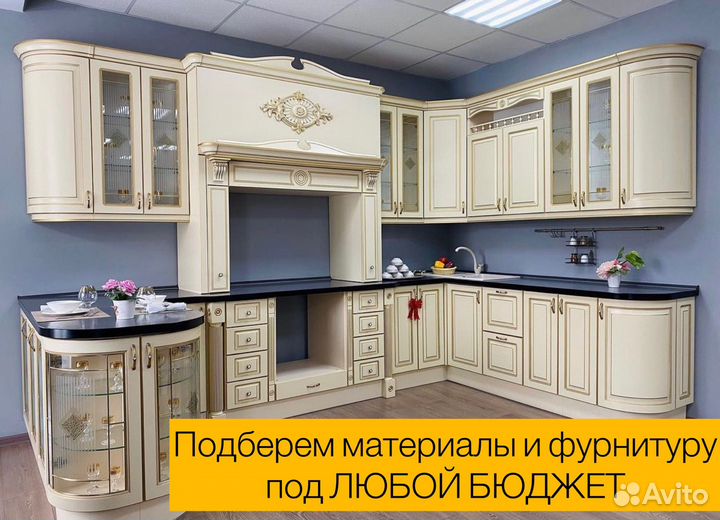 Кухня на заказ
