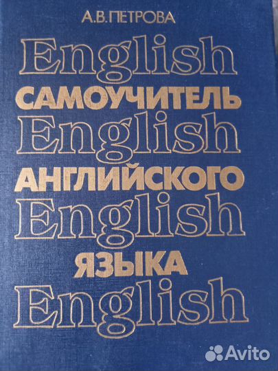 Учебная литература по английскому