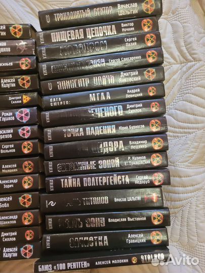 Книги серии Сталкер
