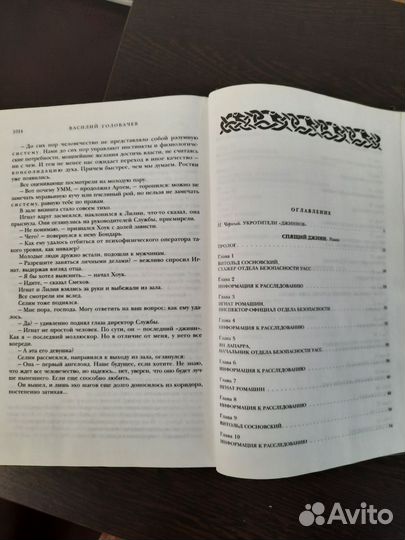 Всё о Джиннах. Василий Головачев