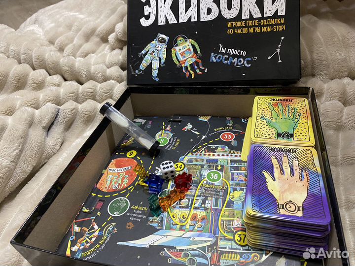 Настольная игра 