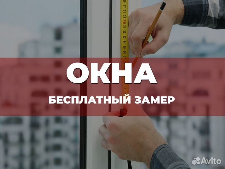 Остекление пвх окнами