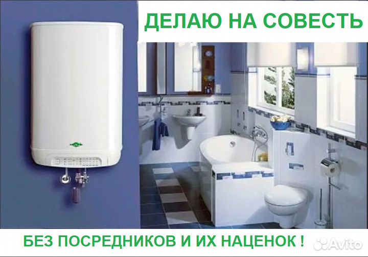 Вызвать сантехника, услуги сантехника, установка