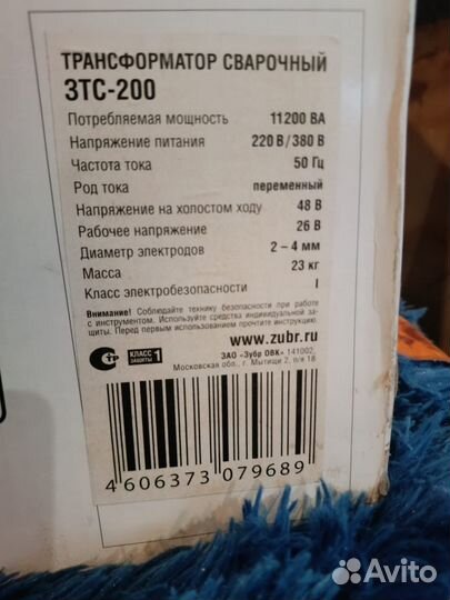 Сварочный трансформатор зубр