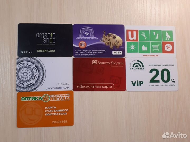 Скидочные (дисконтные) карты в коллекцию