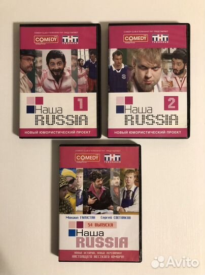 Наша Раша (2007-2009 г DVD)