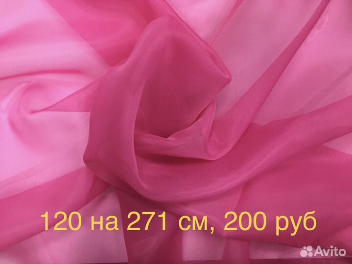 Вуаль, тюль, разные цвета, отрезы новой ткани