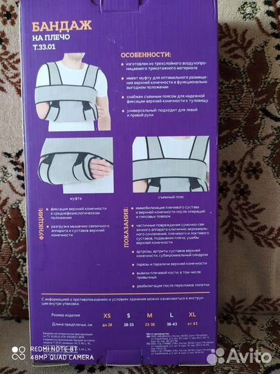 Бандаж на плечо Дезо