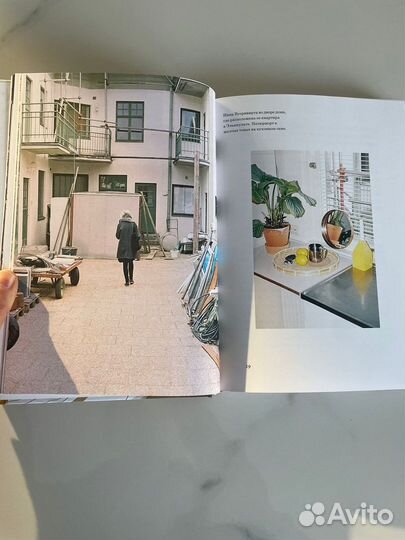 Книги про стиль и уют на русском языке