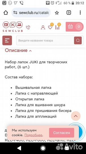 Швейные лапки Juki стёжка/квилтинг