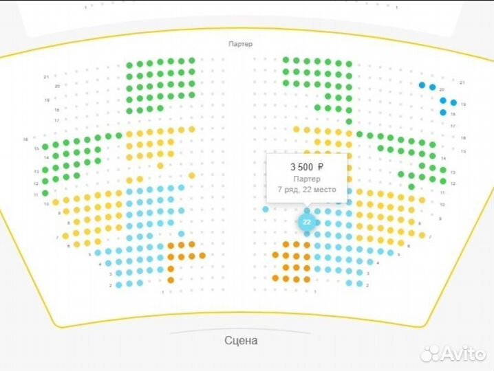 Билеты Шоу саундтреков Игра престолов 7.12середина