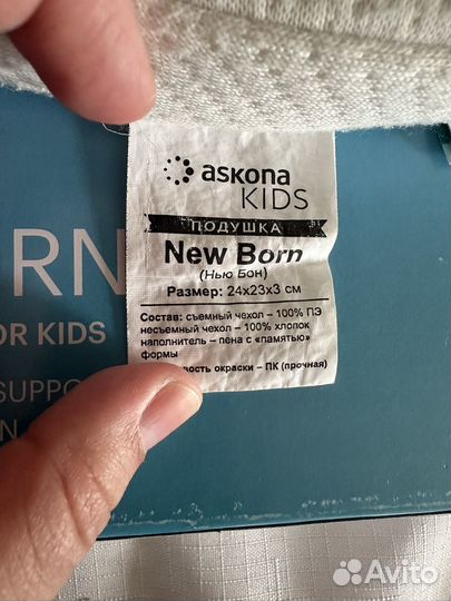 Подушка детская аскона