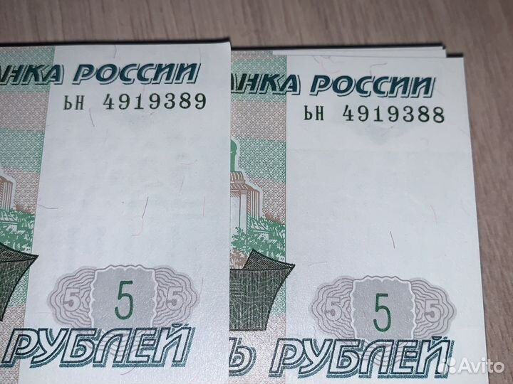 5 рублей 1997 года