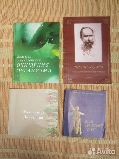 Таганрог. Под ред. Е.П. Коноплевой. 1987 год