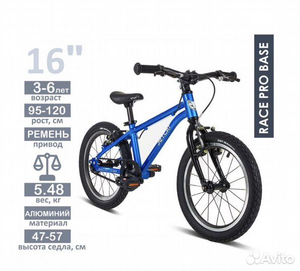 Jet Cat 16 pro base велосипед