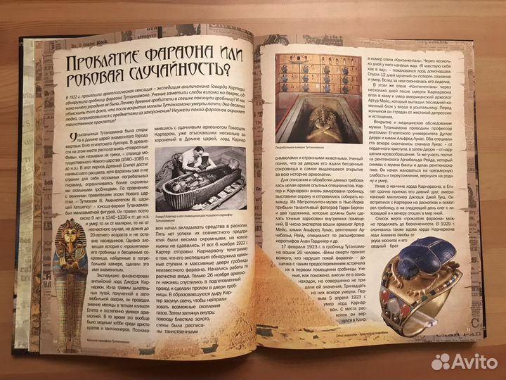 Энциклопедия тайн истории