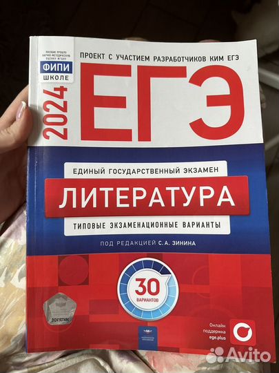 Сборники ЕГЭ 2023 2024