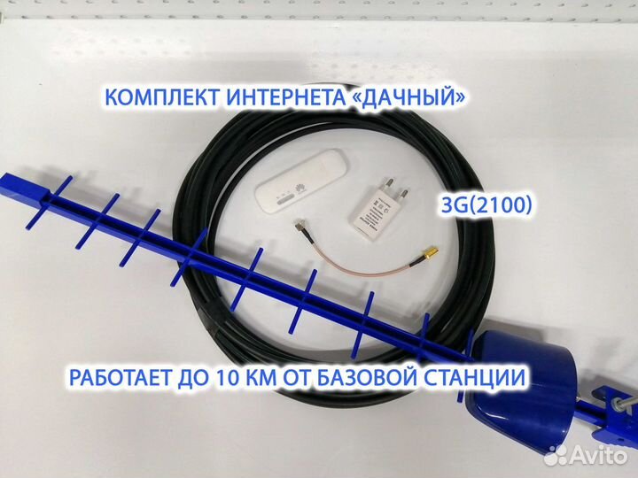 Комплект 3G/4G интернета c Wi-Fi для дома и дачи