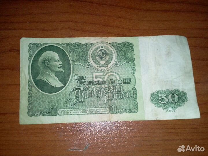 Бумажные деньги СССР