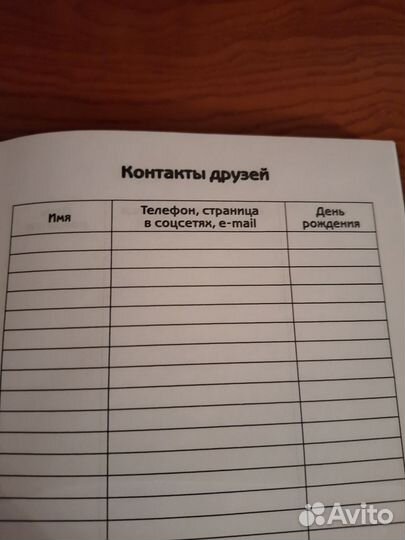 Блокнот для мальчика