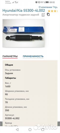 Задние амортизаторы hyundai solaris