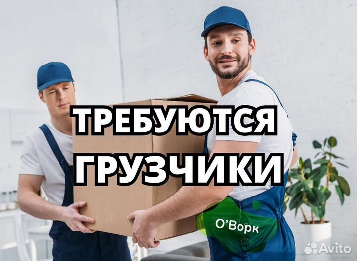 Грузчик (Каретный переулок)