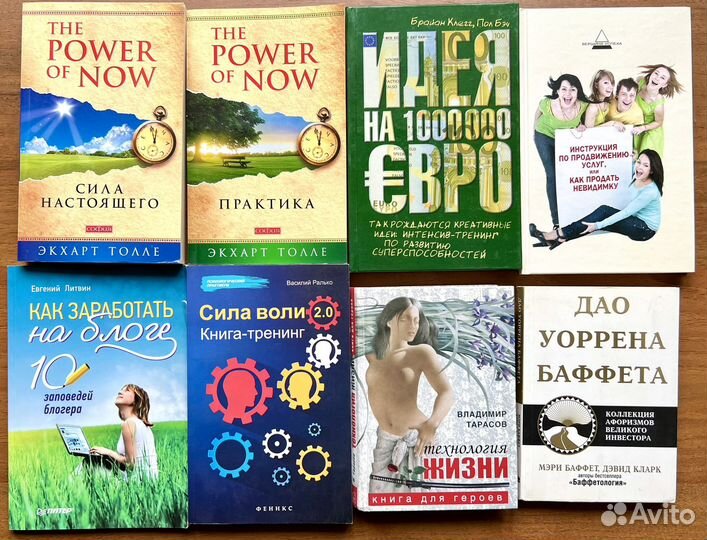 Книги для бизнеса и саморазвития