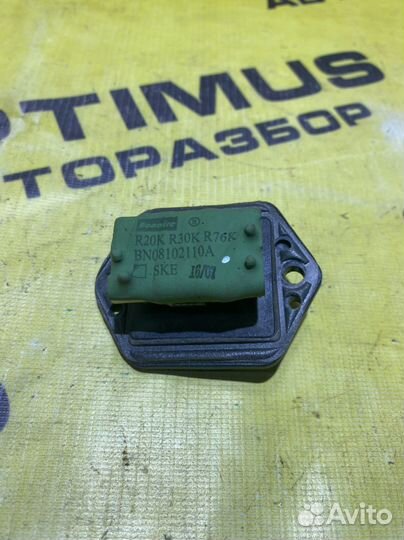 Реостат печки на Chery Fora A516