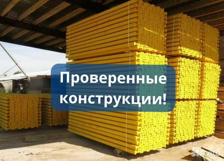 Балка двутавровая бдк 2.0-2.1м