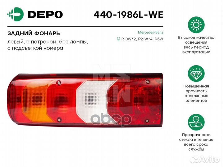Фонарь задний 440-1986L-WE Depo