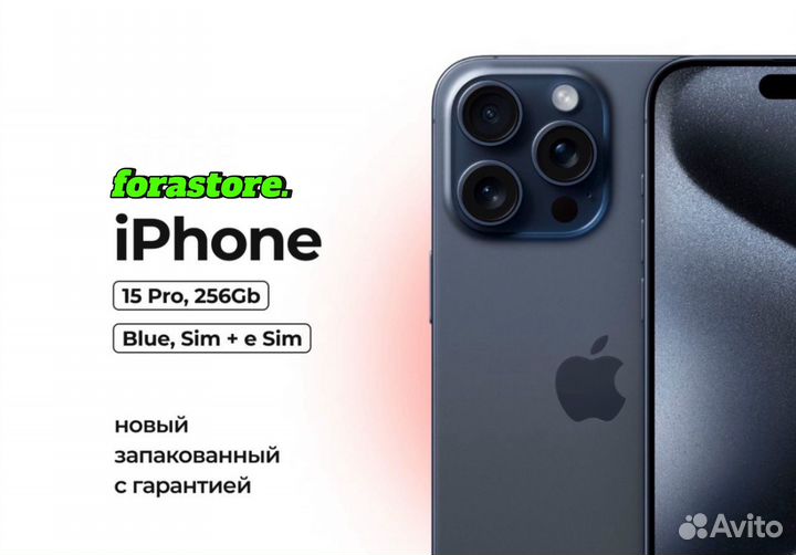 iPhone 15 Pro, 256 ГБ