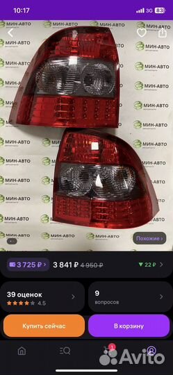 Задние фонари priora диодные