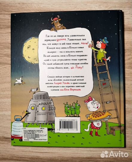 Книга детская 