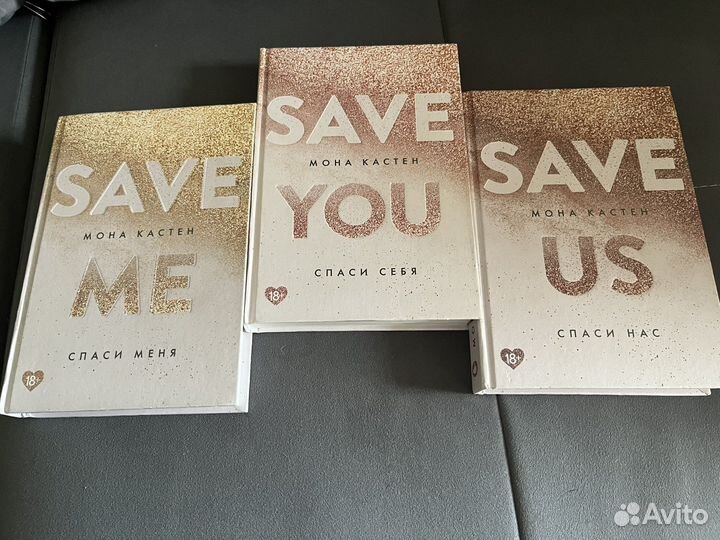 Книги Мона Кастен