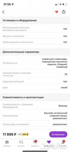 Бассейн каркасный 305х76 новый