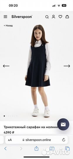 Вещи школьные на девочку 134-140