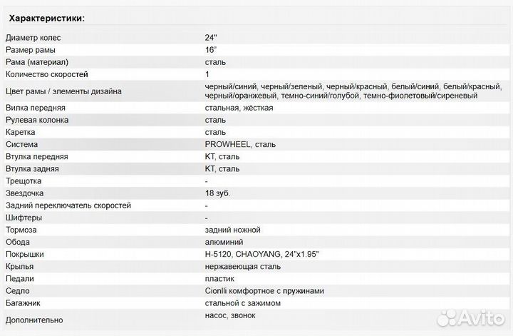 Велосипед Stels Pilot-710