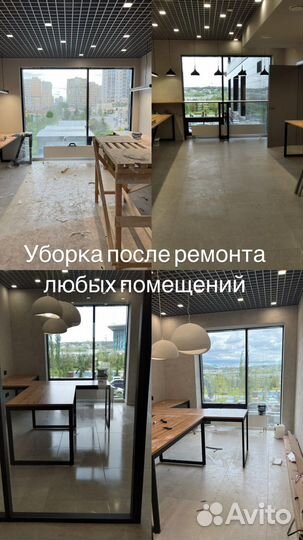 Уборка домов квартир, мойка окон,клининг ремонт