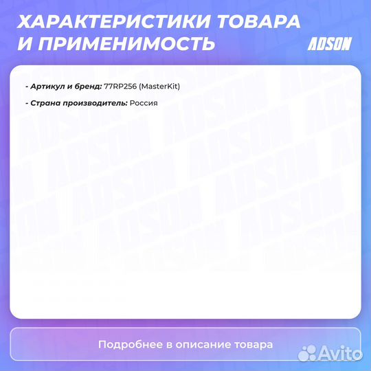 Насос гидроусилителя MasterKiT