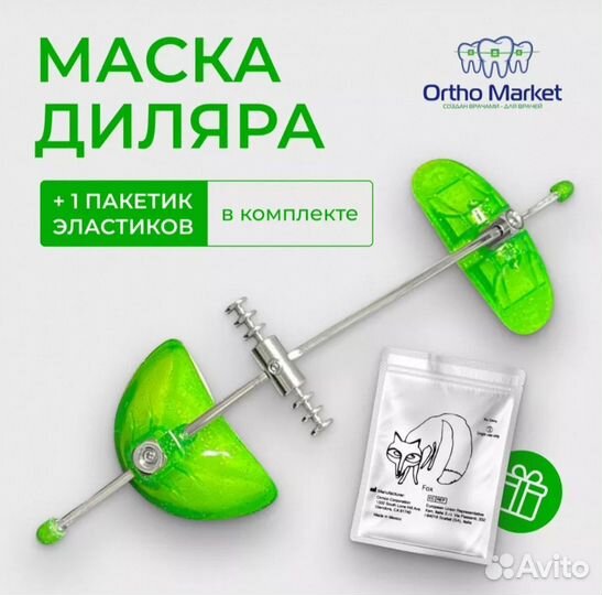 Лицевая маска Диляра