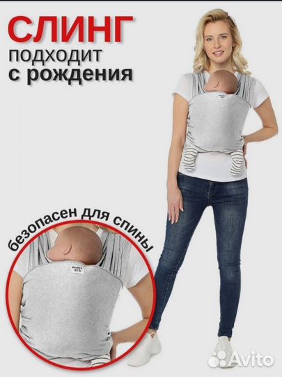 Слинг - шарф Mum's Era