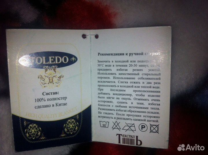 Плед
