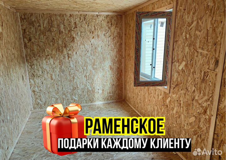 Бытовка для дачи
