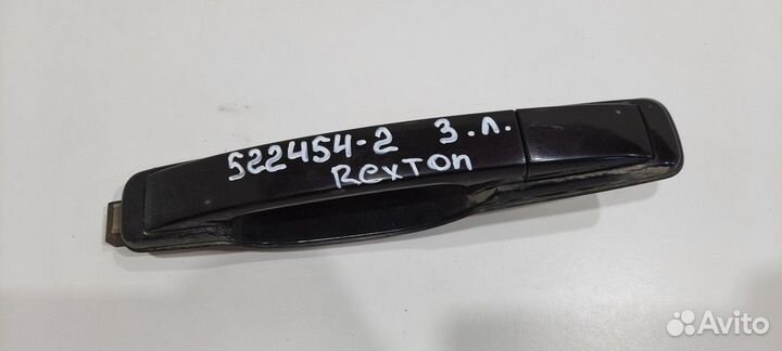 Ручка двери наружная задняя левая