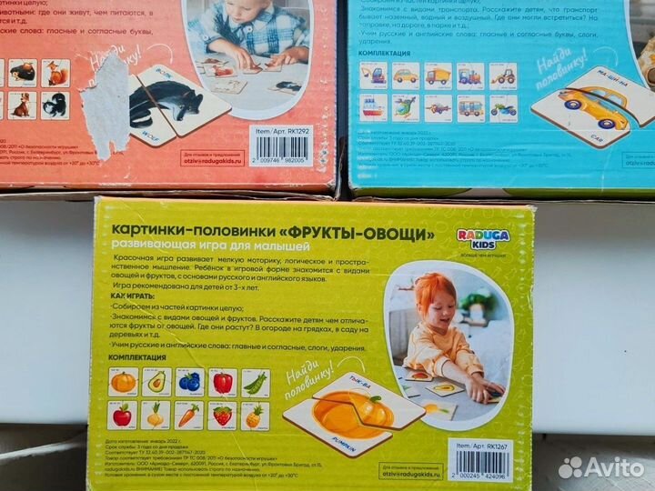 Деревянные пазлы половинки и книжка-раздвижка