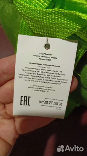 Рюкзак детский новый